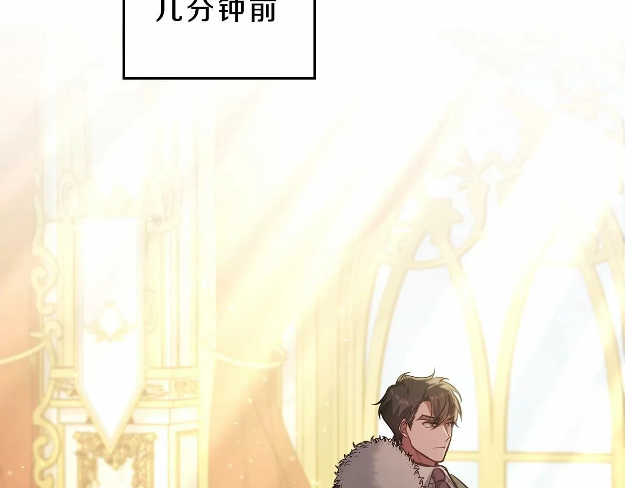 第13话 配偶的职责 第3页