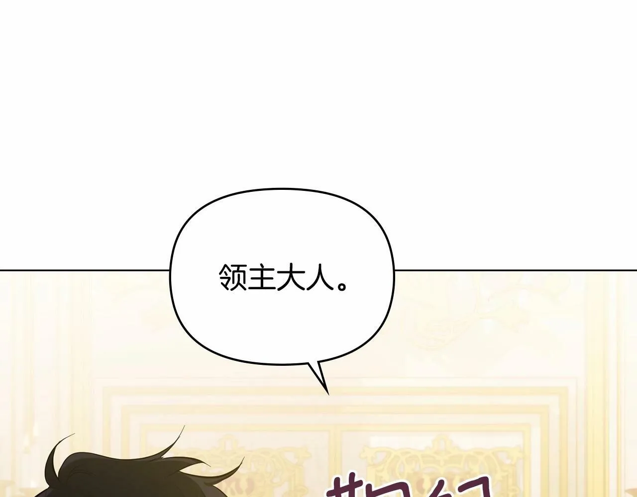 第13话 配偶的职责 第6页