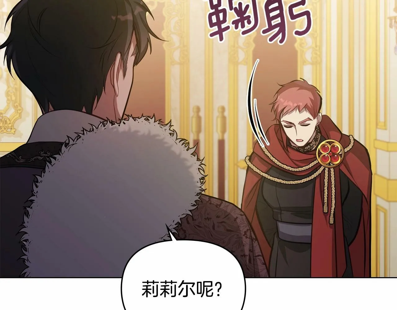 第13话 配偶的职责 第7页