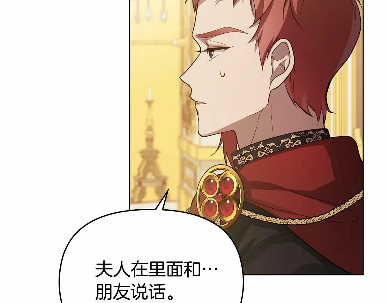 第13话 配偶的职责 第9页