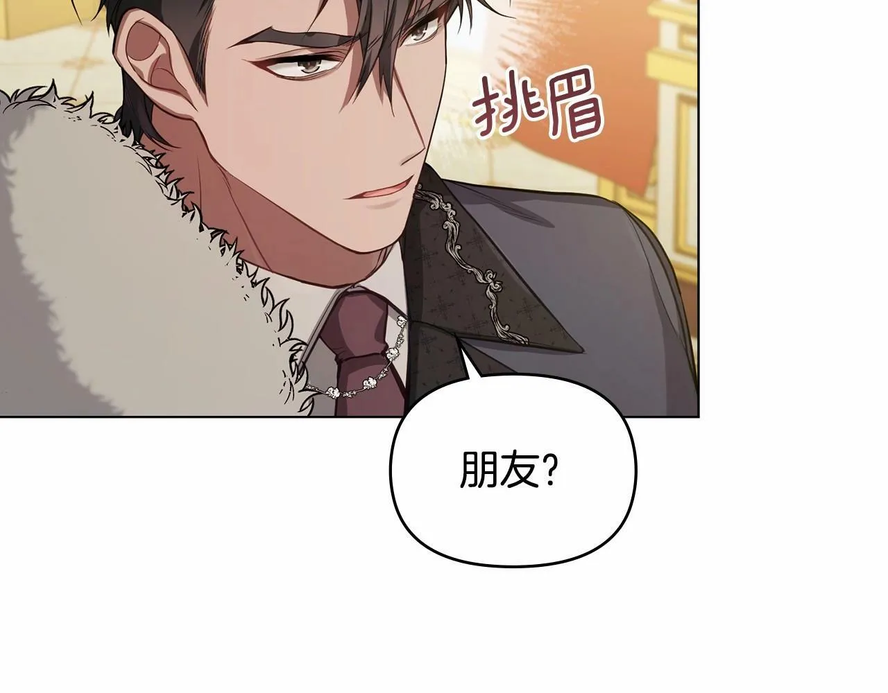 第13话 配偶的职责 第11页