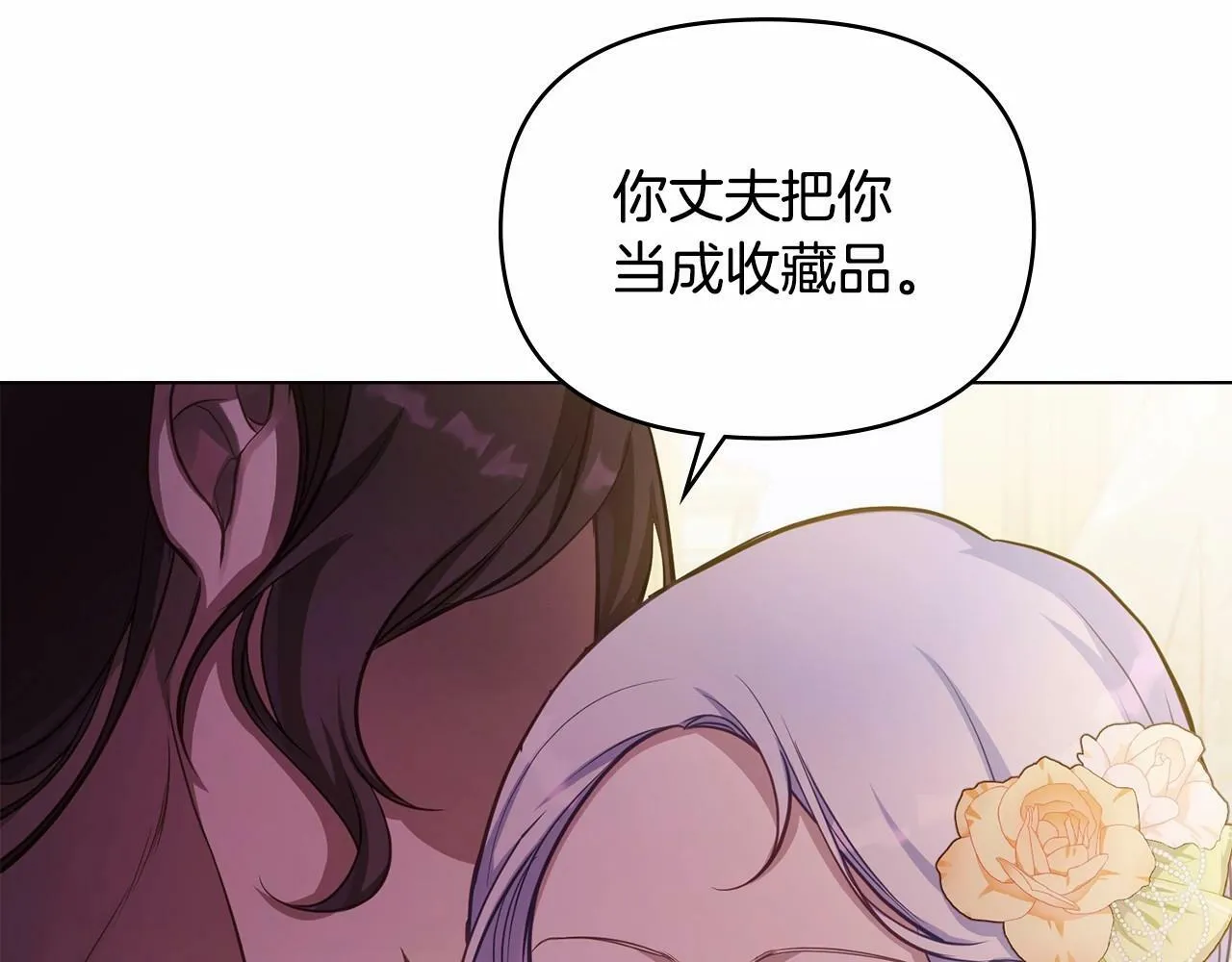 第13话 配偶的职责 第30页