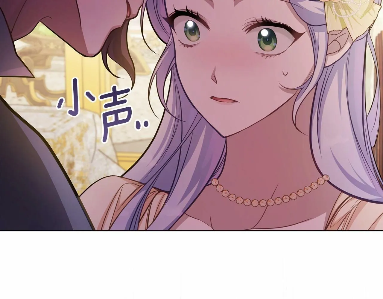 第13话 配偶的职责 第31页