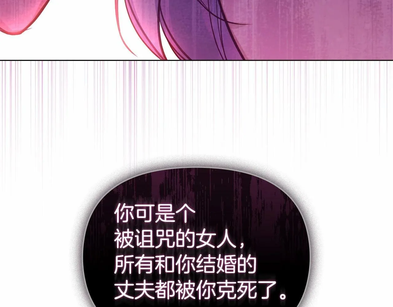 第13话 配偶的职责 第33页