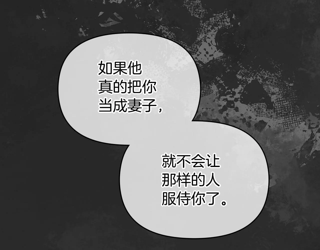 第13话 配偶的职责 第42页
