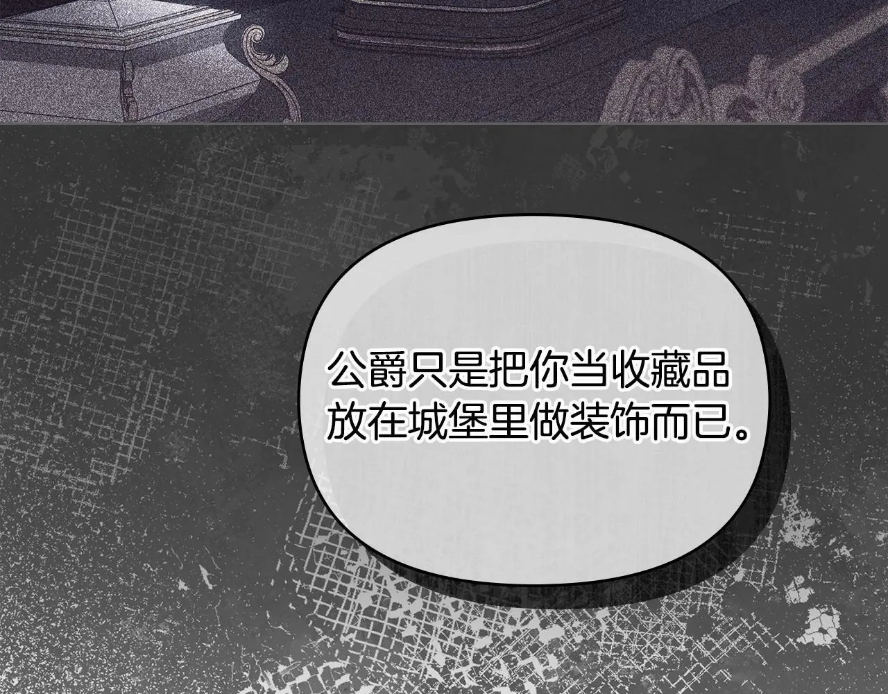 第13话 配偶的职责 第44页
