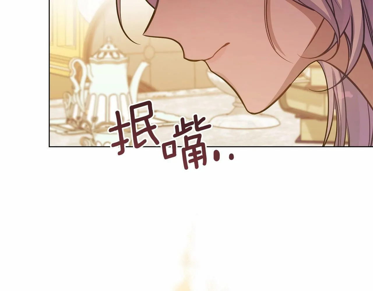 第13话 配偶的职责 第46页