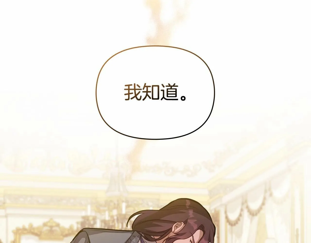 第13话 配偶的职责 第47页