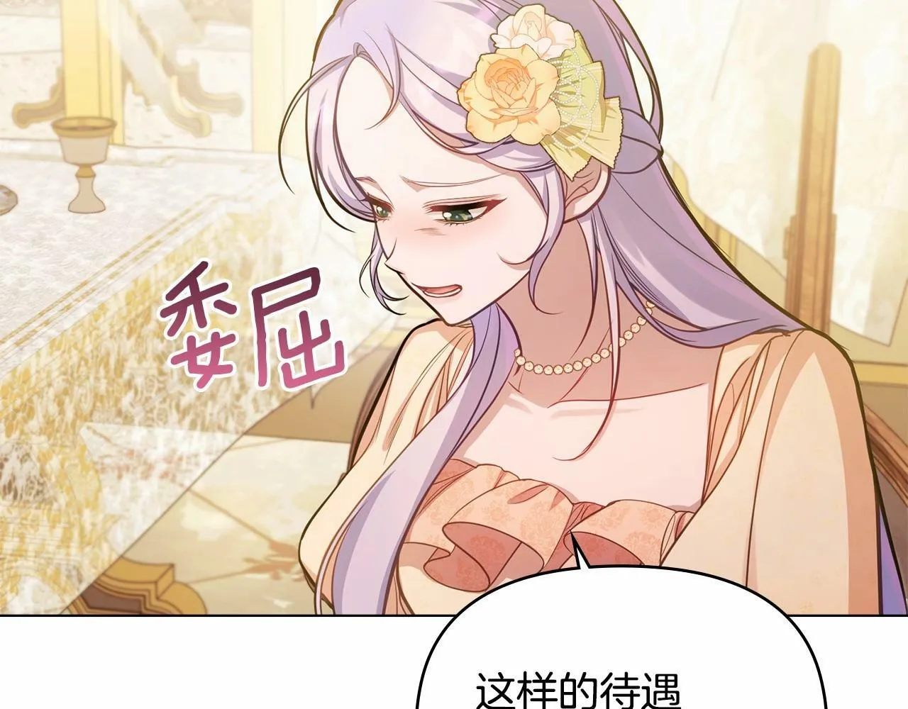 第13话 配偶的职责 第52页