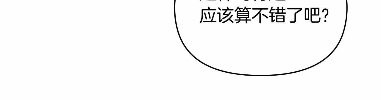 第13话 配偶的职责 第53页