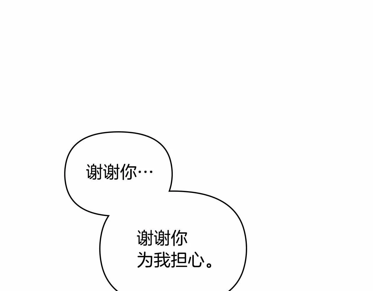 第13话 配偶的职责 第54页