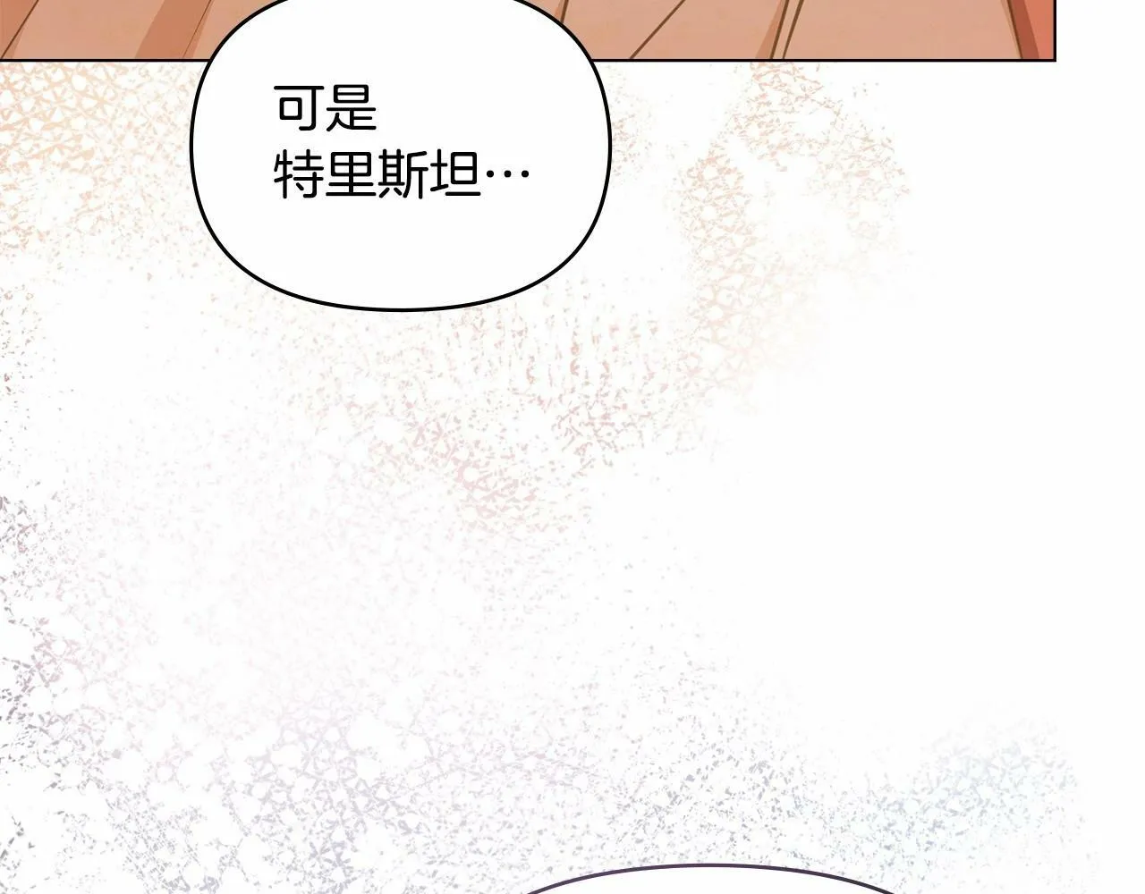 第13话 配偶的职责 第56页