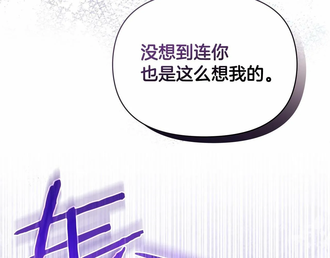 第13话 配偶的职责 第57页