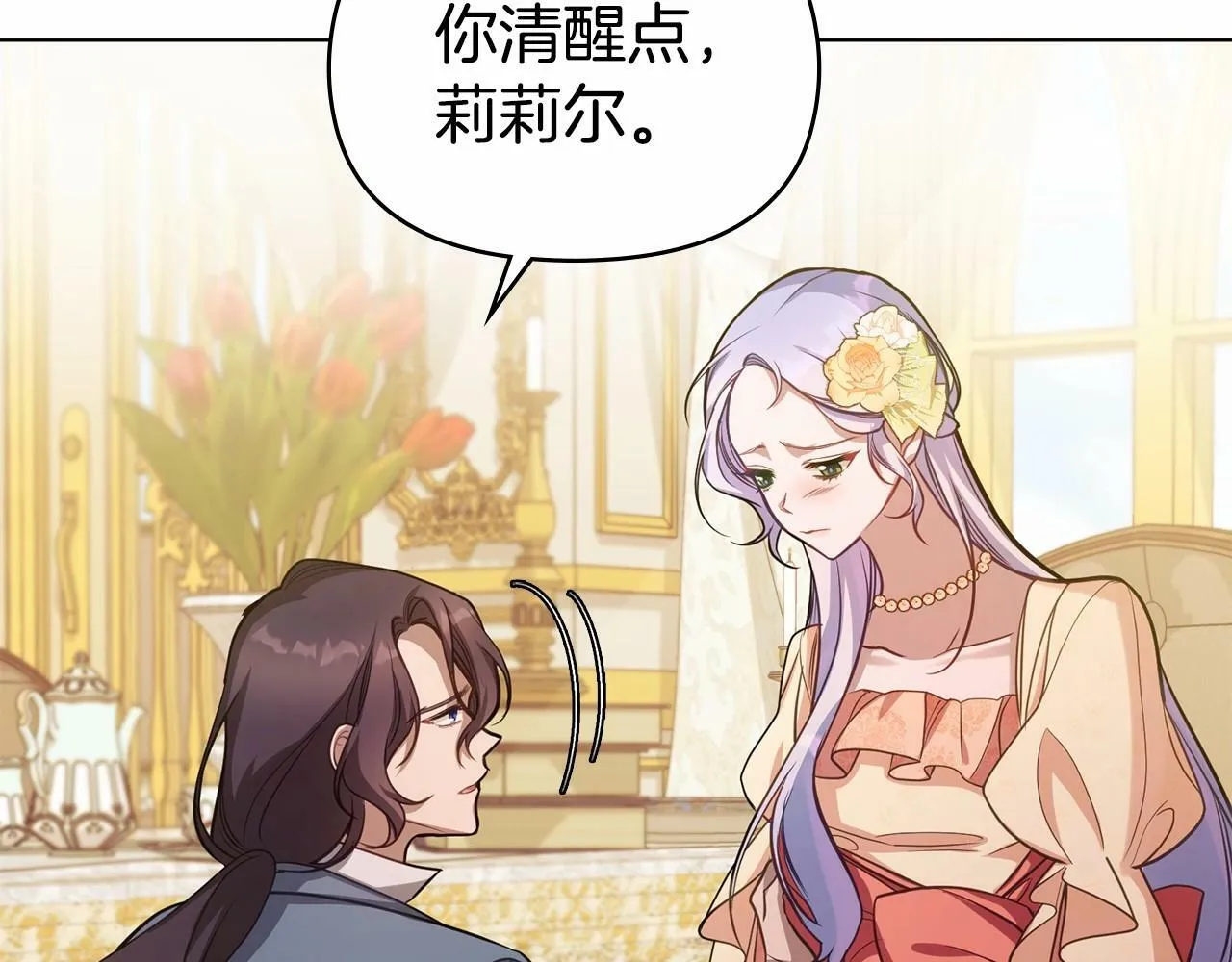 第13话 配偶的职责 第62页