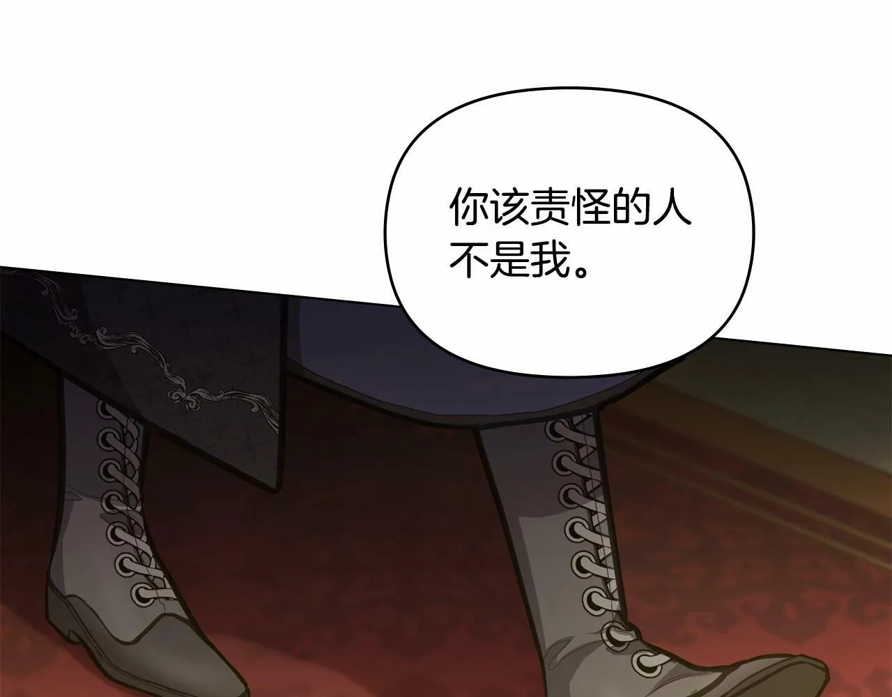 第13话 配偶的职责 第64页