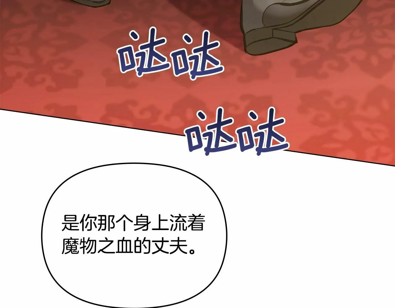 第13话 配偶的职责 第65页
