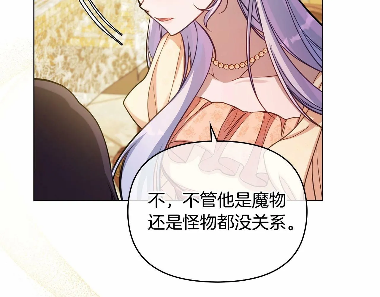 第13话 配偶的职责 第68页