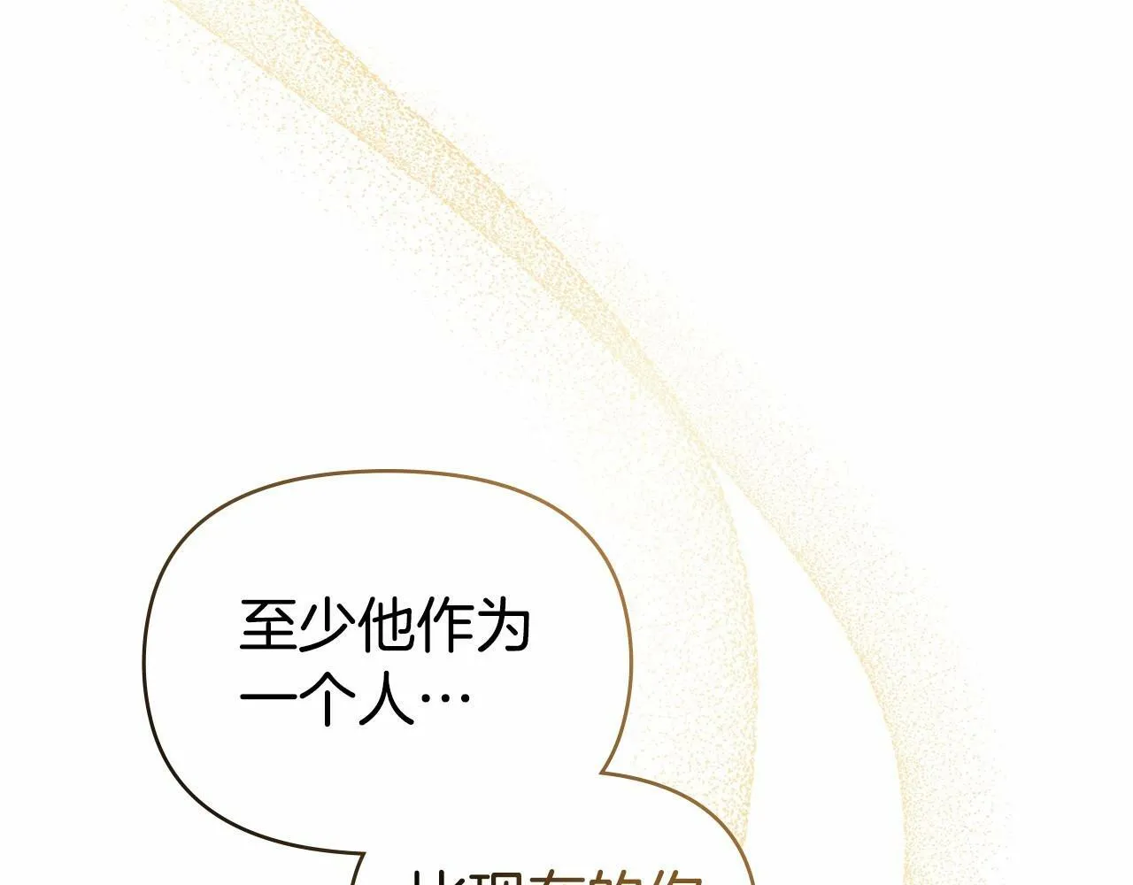 第13话 配偶的职责 第69页