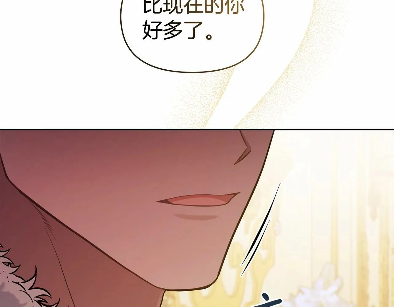 第13话 配偶的职责 第70页