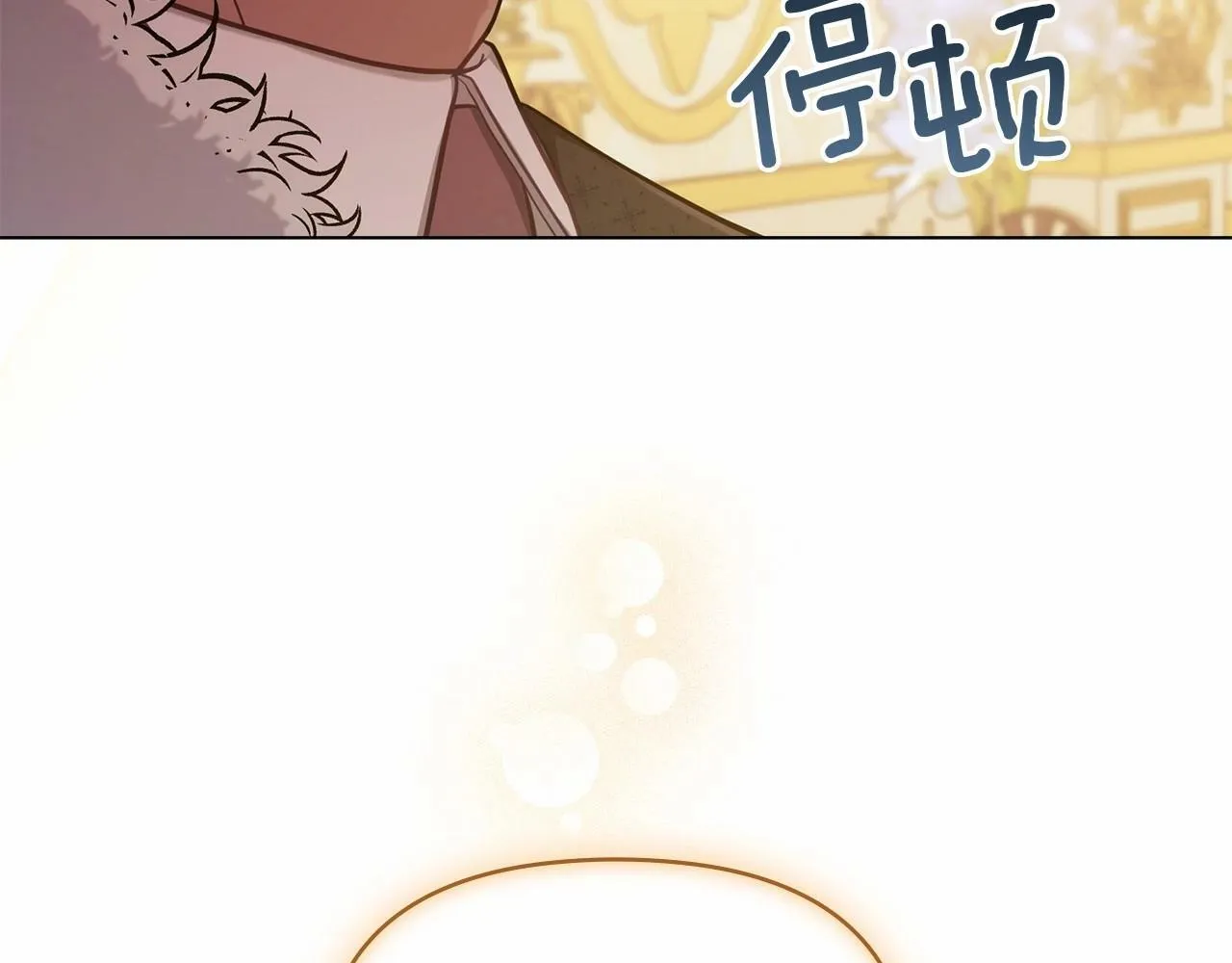 第13话 配偶的职责 第71页