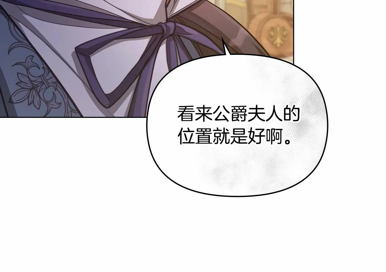 第13话 配偶的职责 第77页