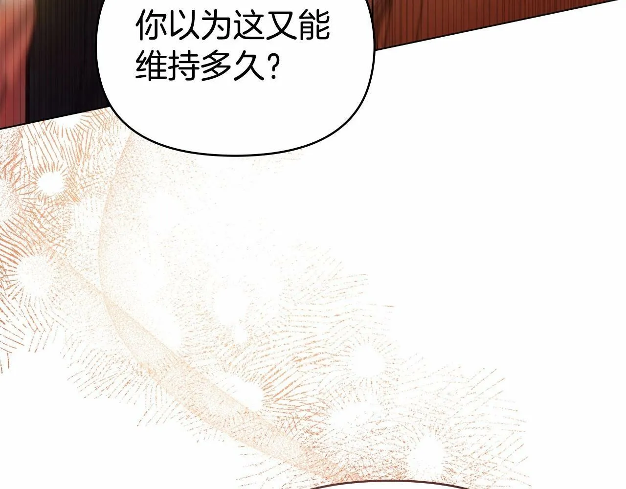第13话 配偶的职责 第81页