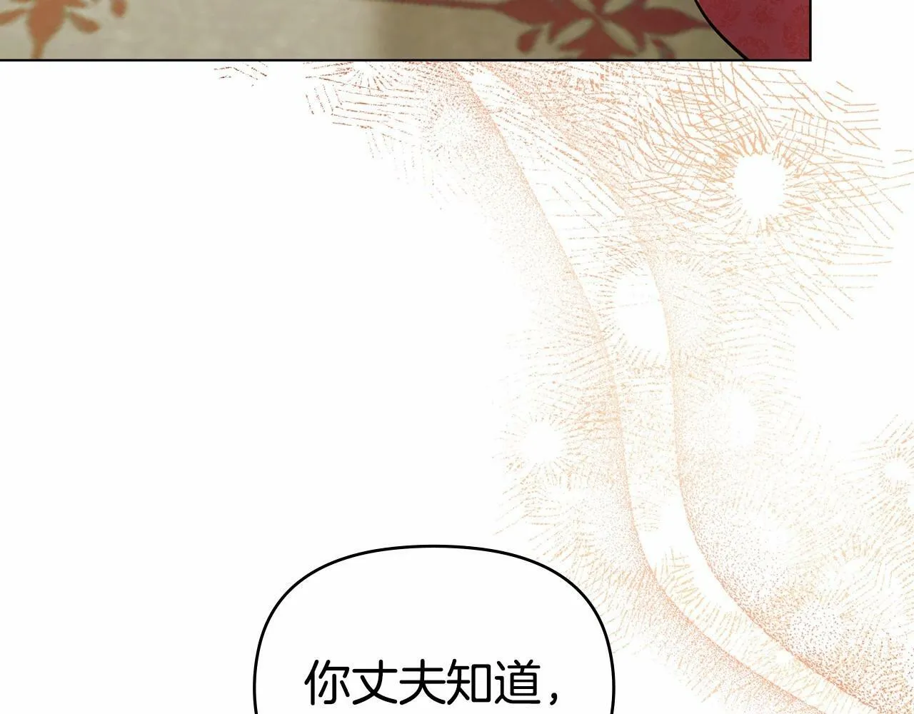第13话 配偶的职责 第87页