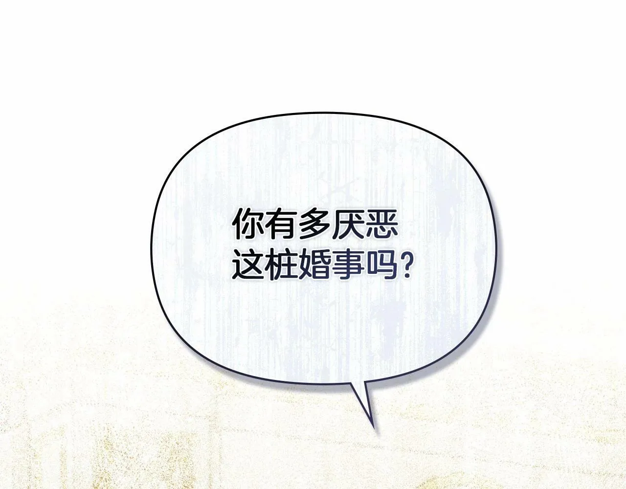 第13话 配偶的职责 第90页