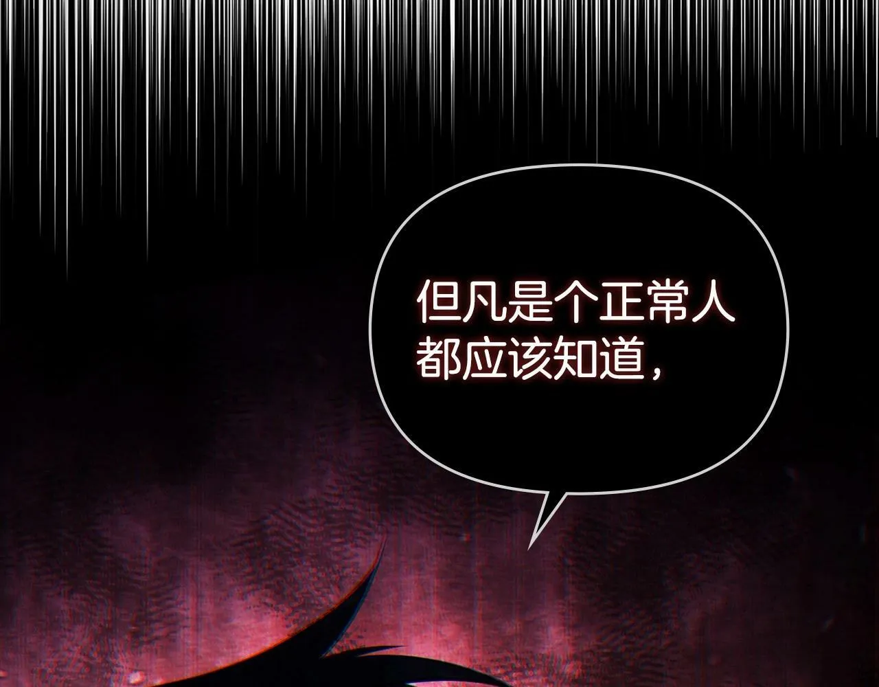 第13话 配偶的职责 第99页