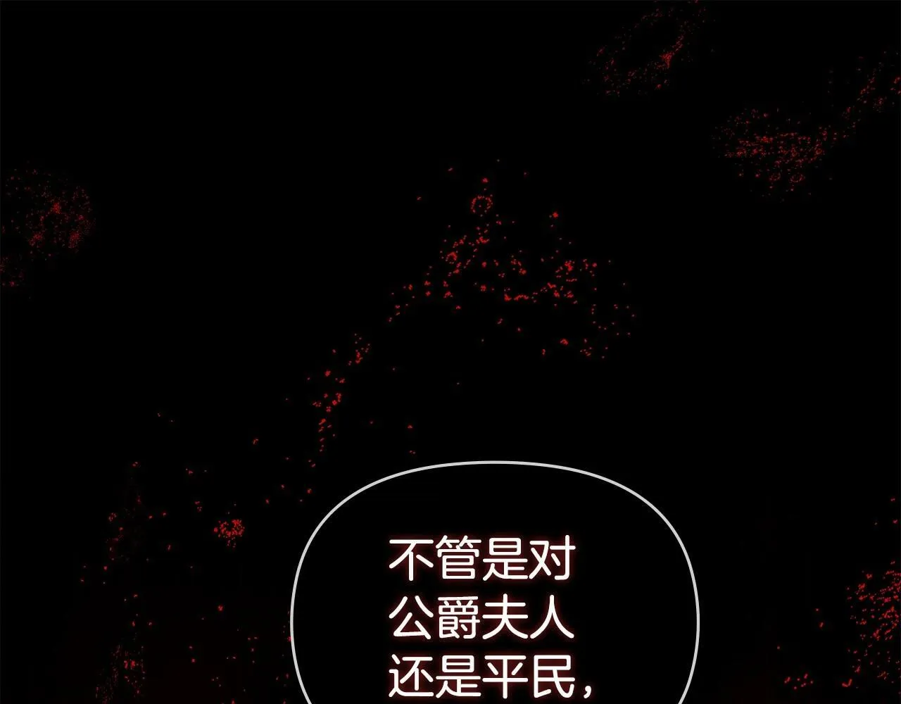 第13话 配偶的职责 第103页