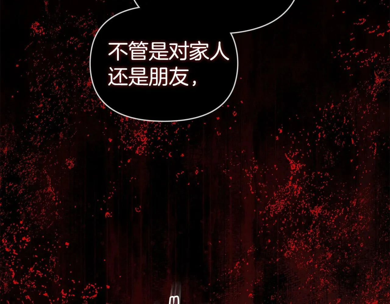 第13话 配偶的职责 第104页
