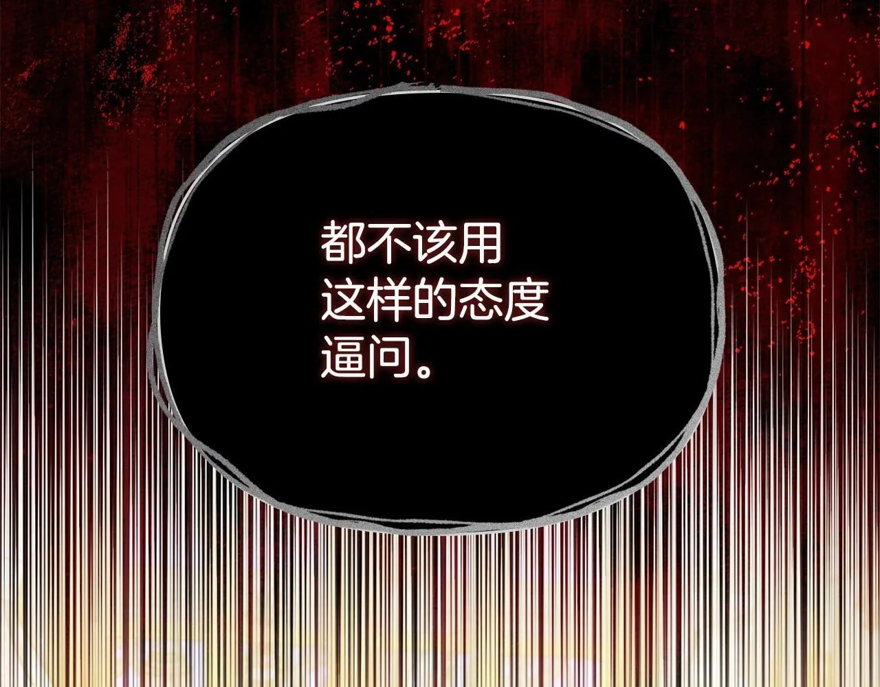 第13话 配偶的职责 第106页