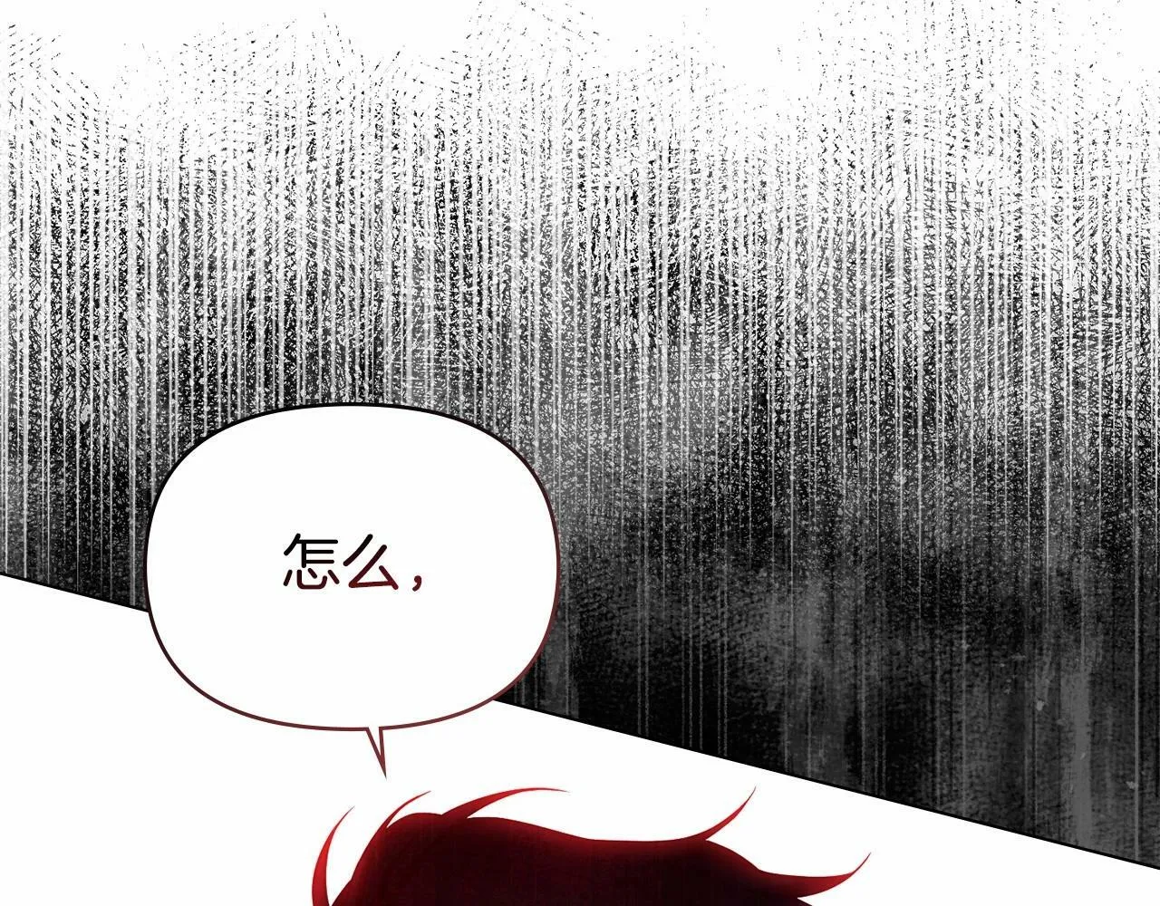 第13话 配偶的职责 第112页