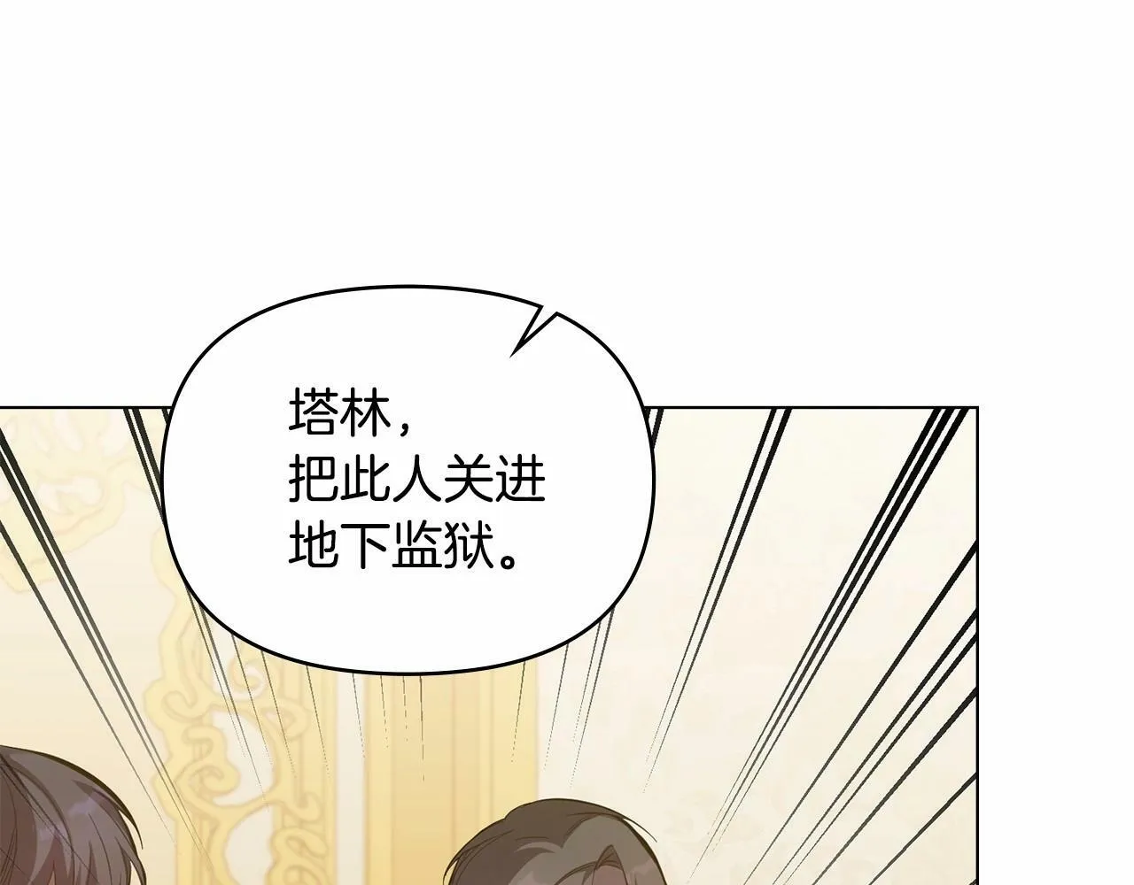 第13话 配偶的职责 第116页