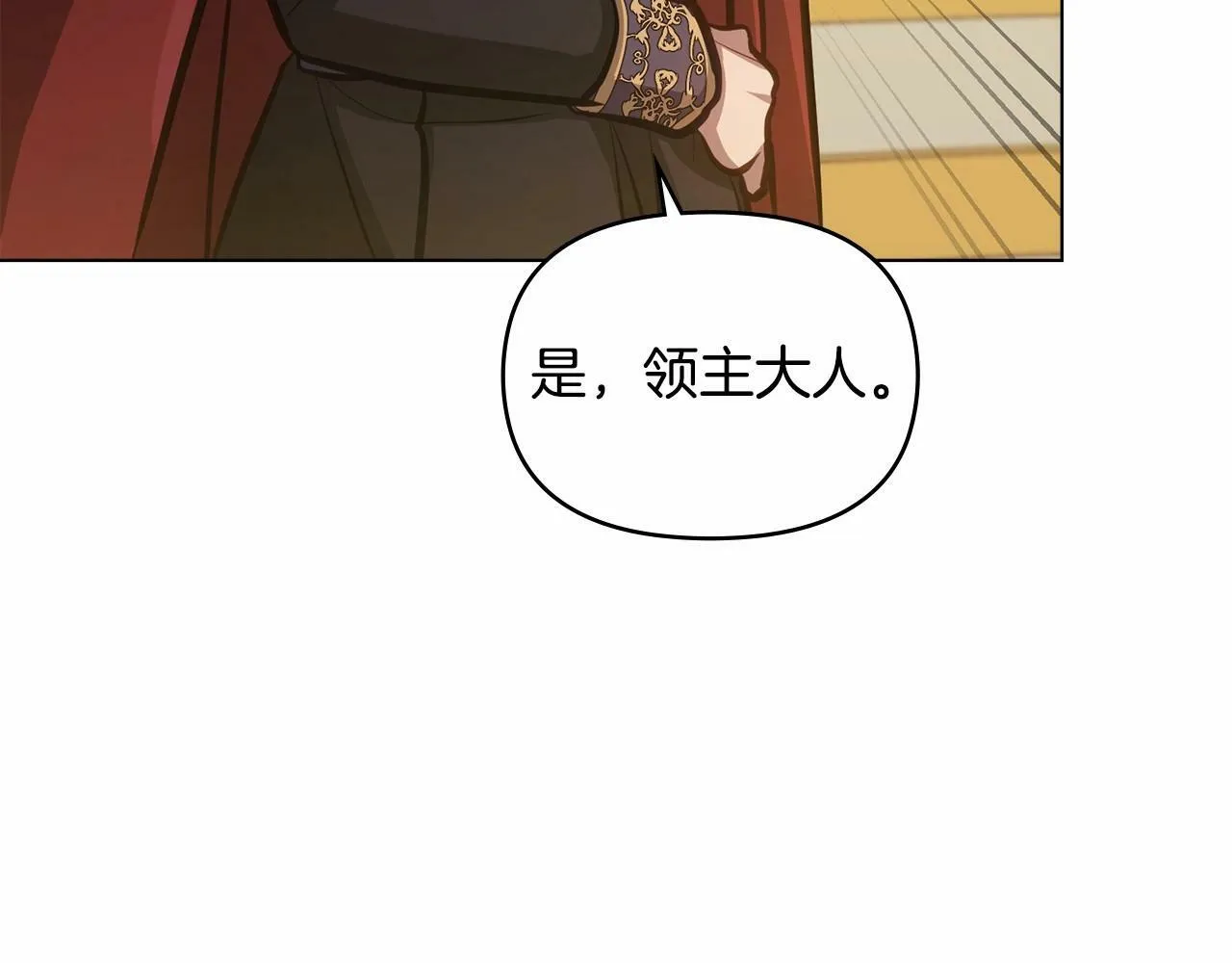 第13话 配偶的职责 第118页