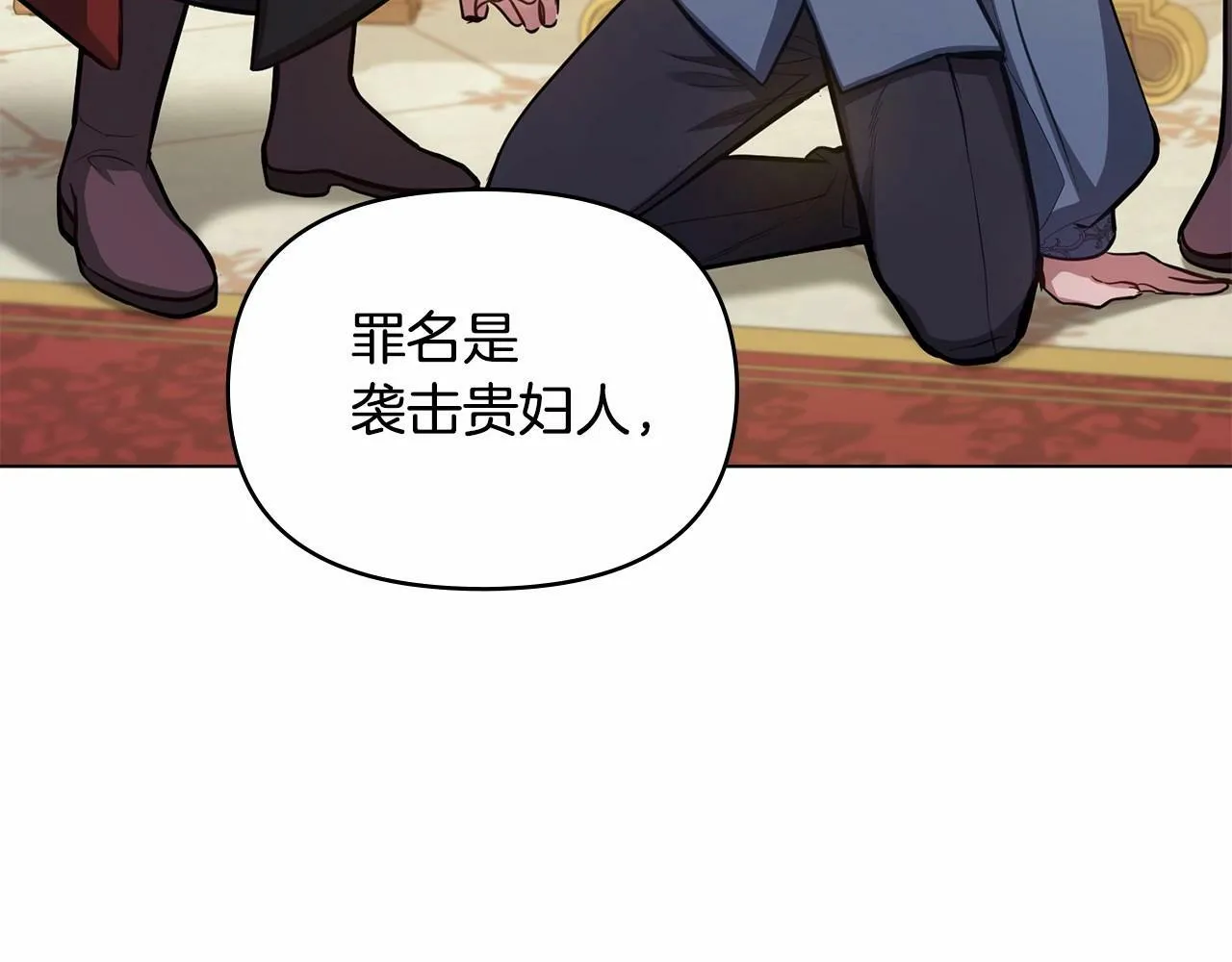 第13话 配偶的职责 第120页