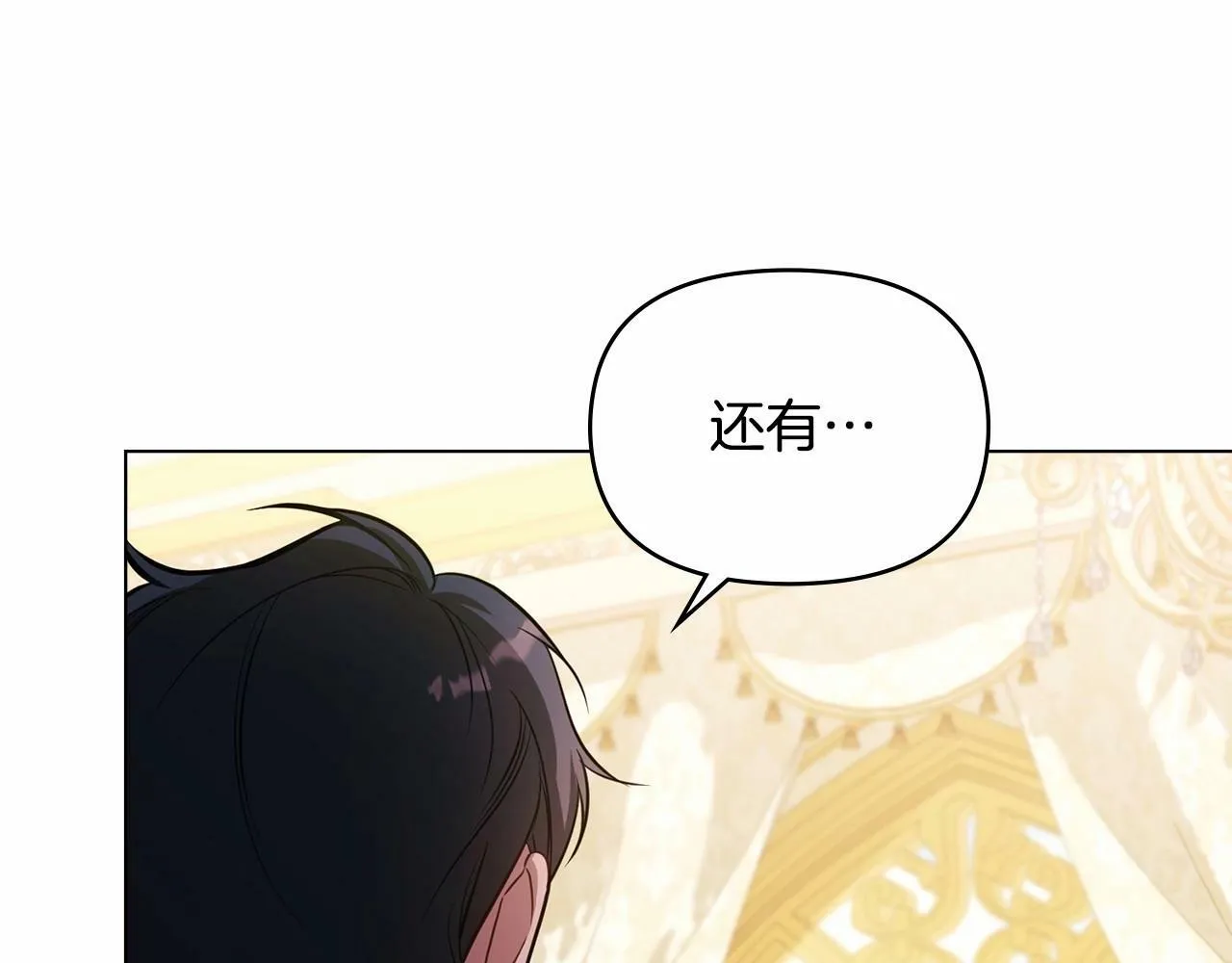 第13话 配偶的职责 第121页