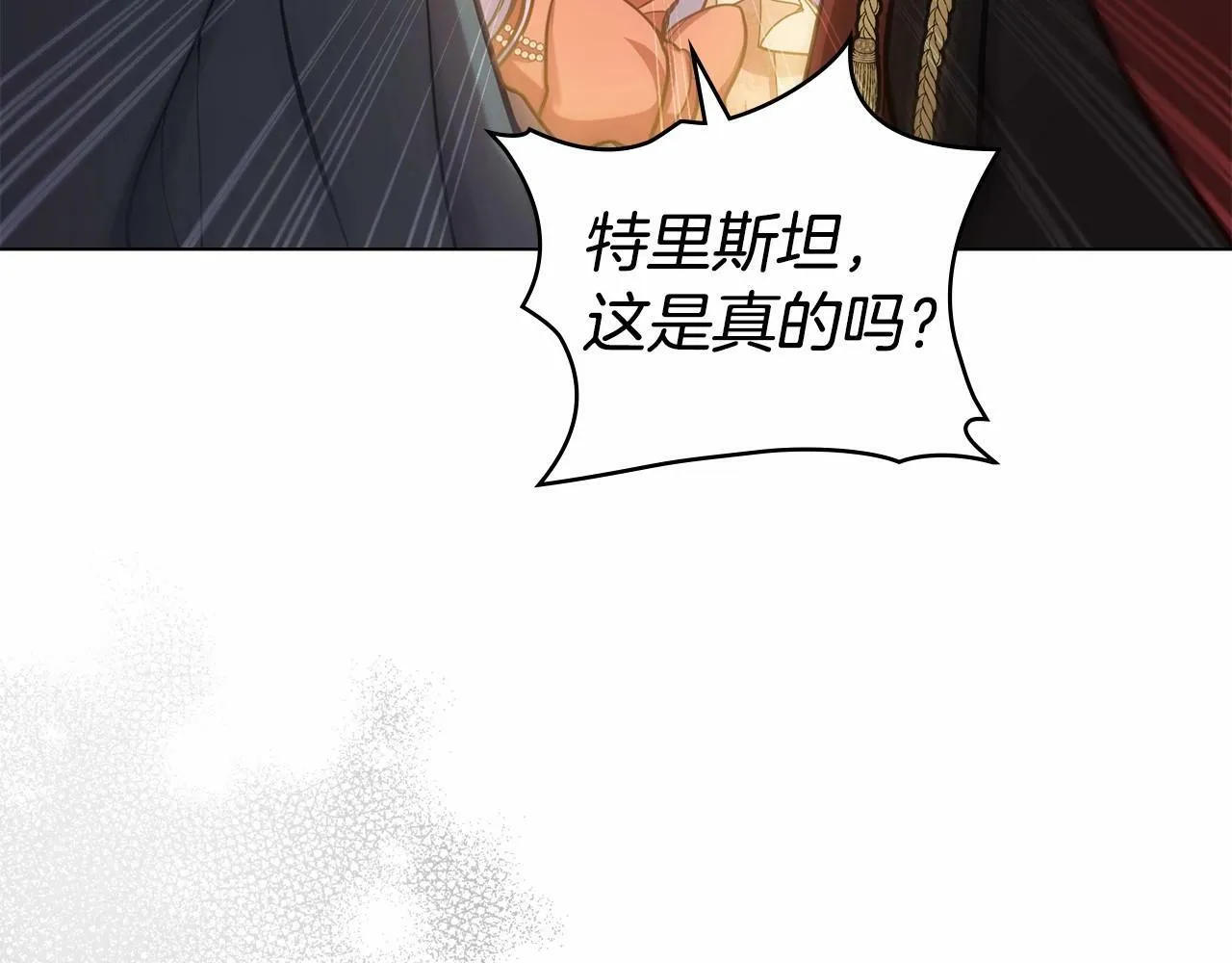 第13话 配偶的职责 第130页