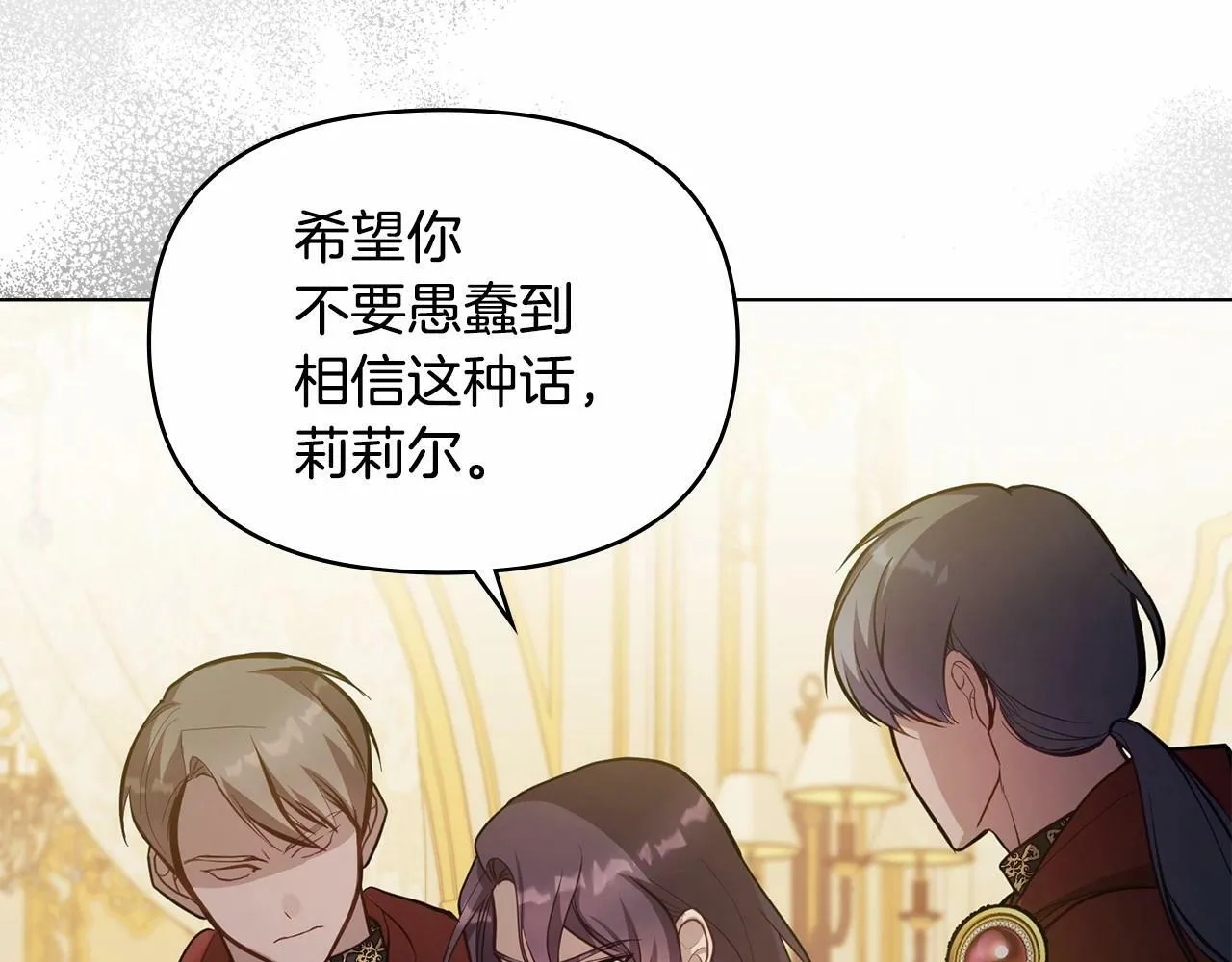 第13话 配偶的职责 第131页