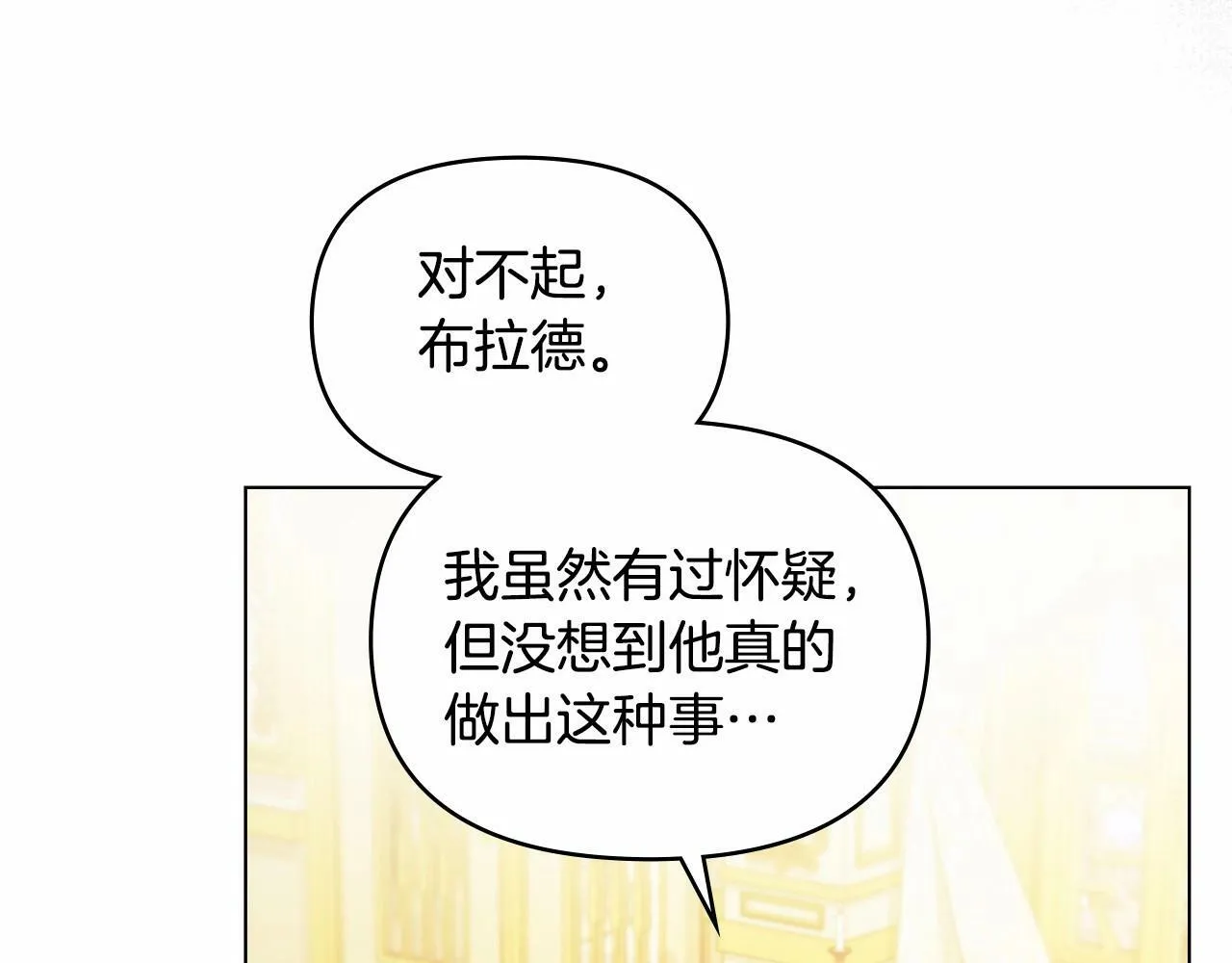 第13话 配偶的职责 第138页