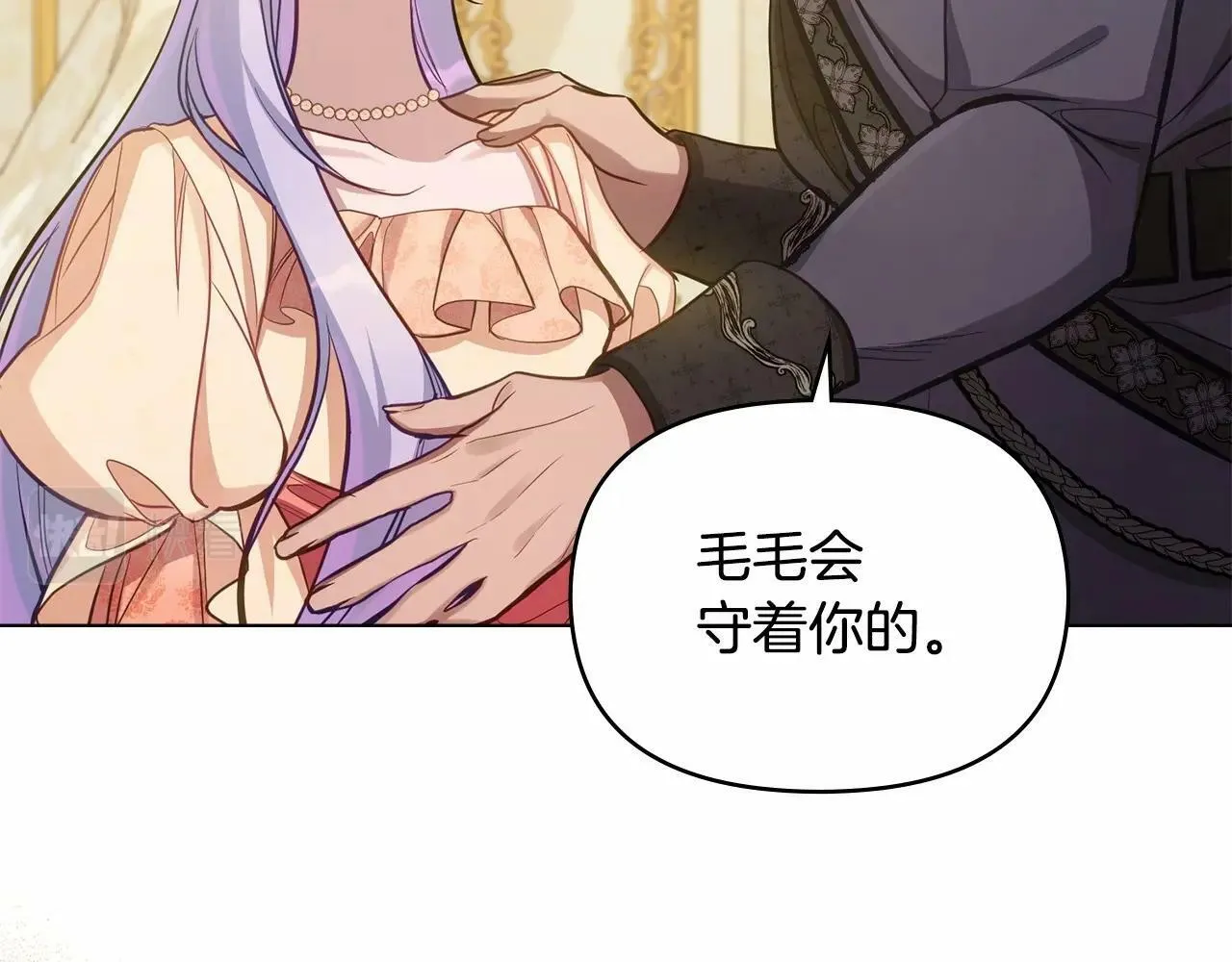 第13话 配偶的职责 第143页