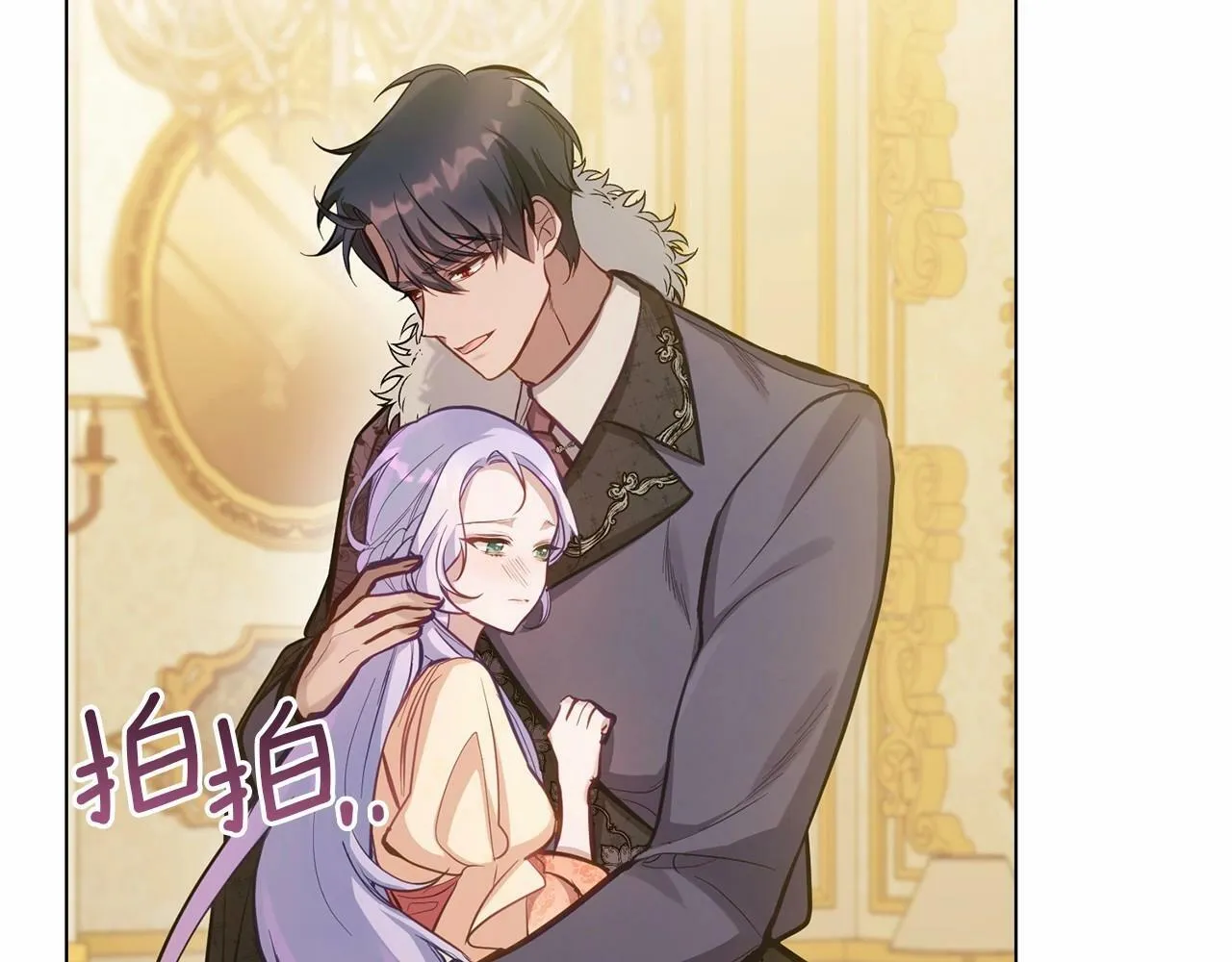 第13话 配偶的职责 第147页