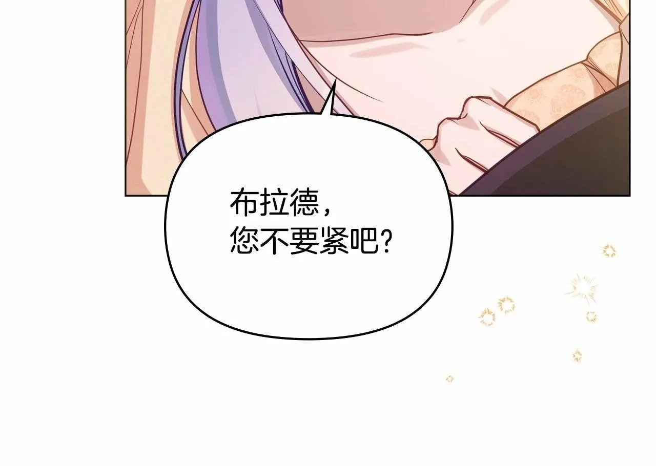 第13话 配偶的职责 第150页