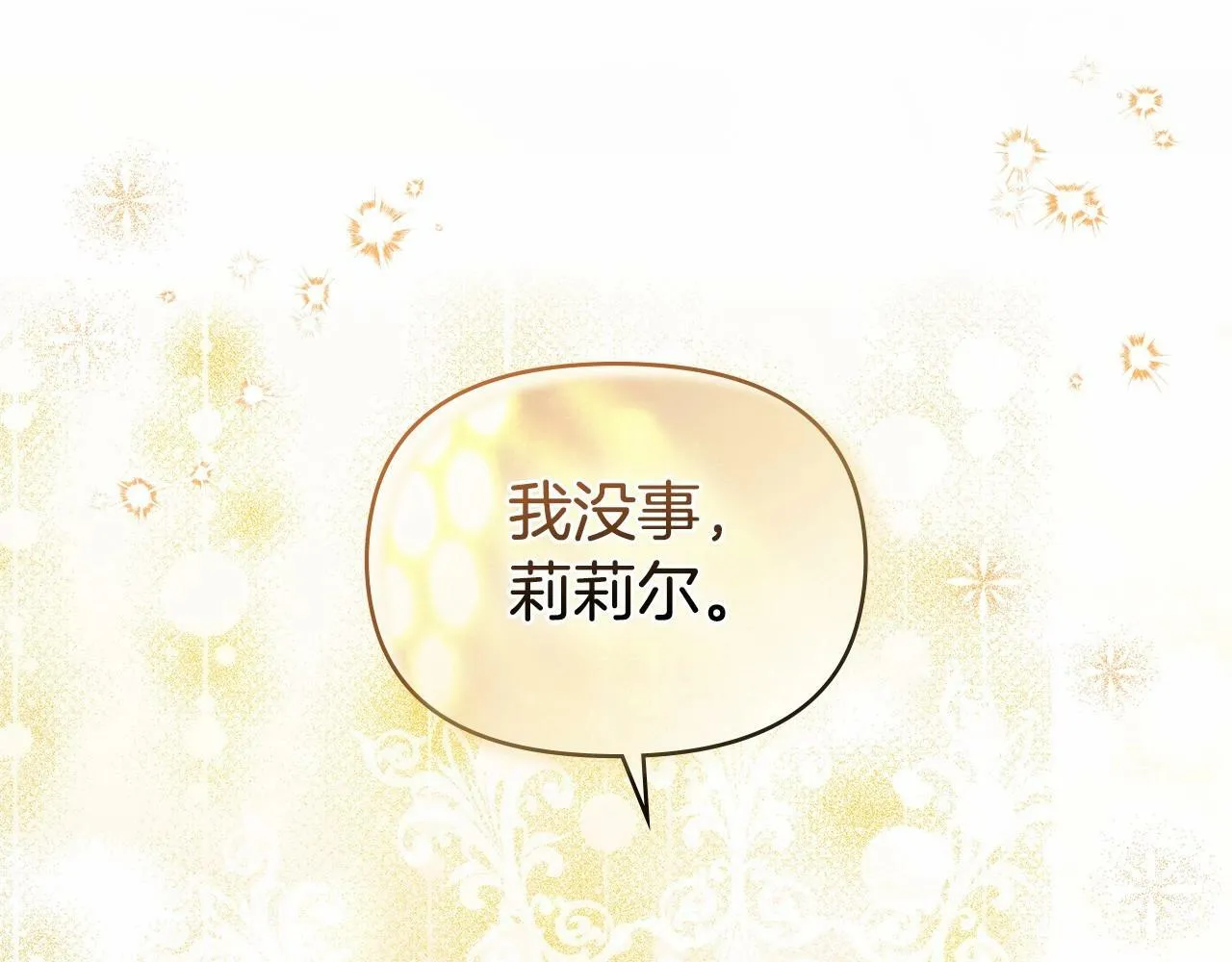 第13话 配偶的职责 第151页