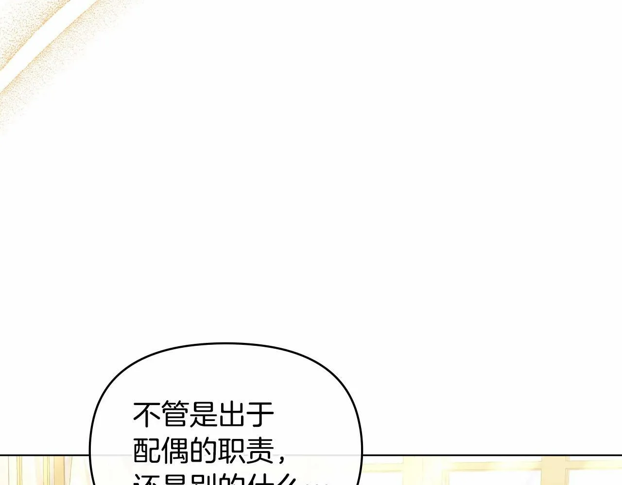 第13话 配偶的职责 第158页