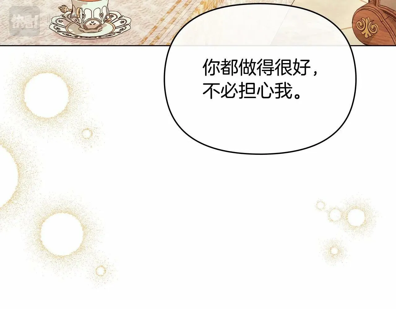 第13话 配偶的职责 第160页