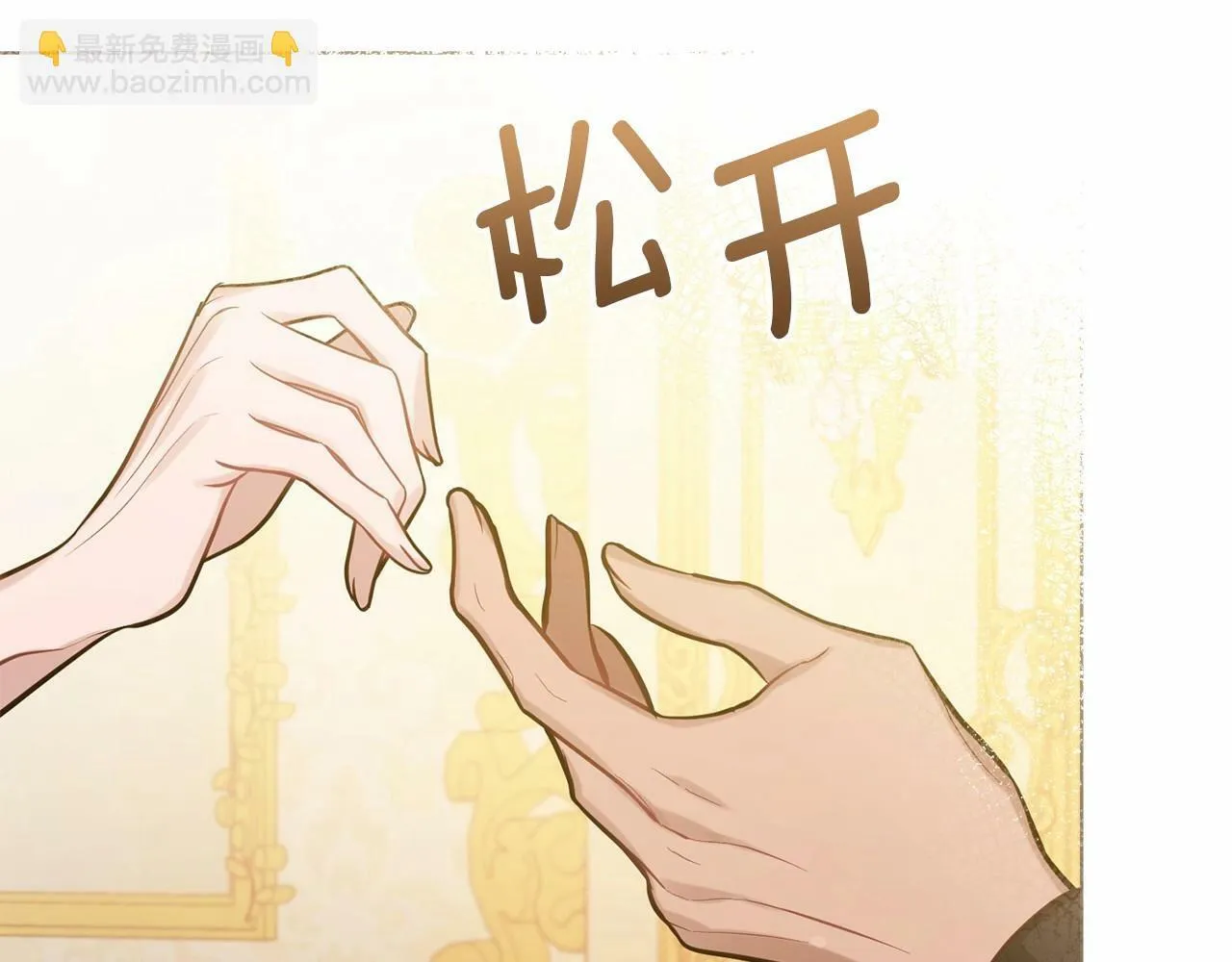 第13话 配偶的职责 第161页
