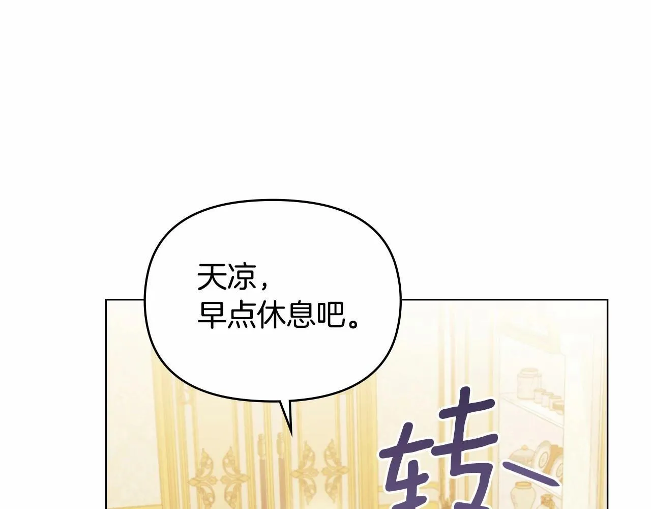 第13话 配偶的职责 第163页