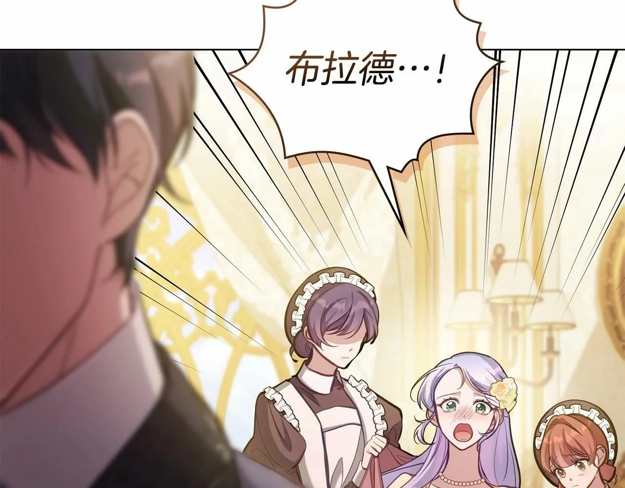第13话 配偶的职责 第166页