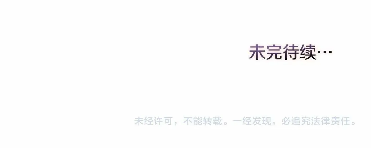 第13话 配偶的职责 第174页